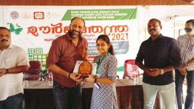 Photo of URJATHANTHRA – 2021